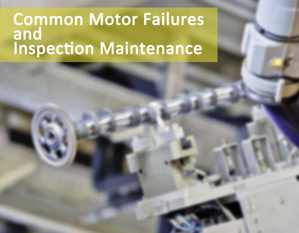 よくあるモーターの故障と点検整備